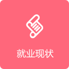 招生简章