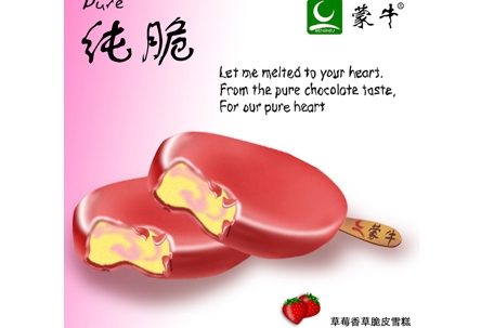 2004年秋季蒙班乌仁高娃